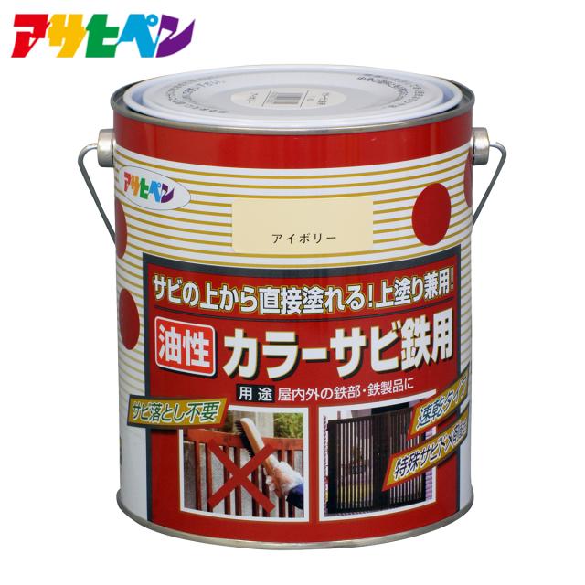 アサヒペン 油性カラーサビ鉄用 1.6L