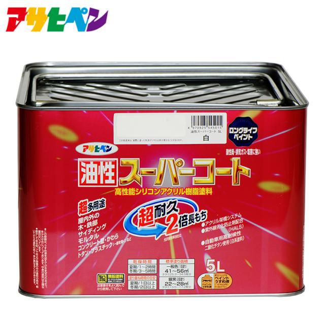 アサヒペン 油性スーパーコート 5L