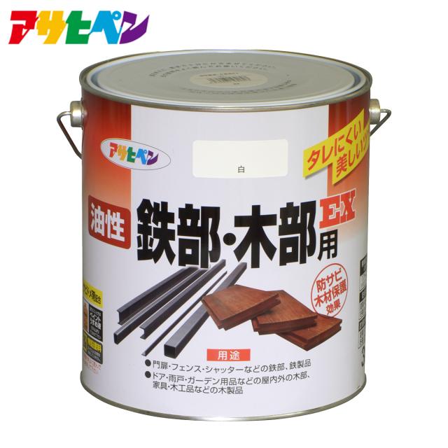 アサヒペン 油性鉄部・木部用EX 3Ｌ