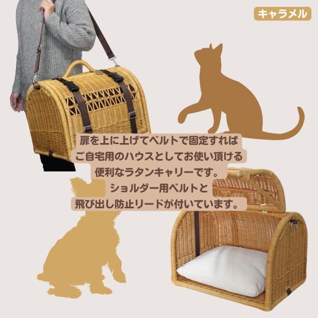 ペット用キャリーベッド ラタンキャリーベッド 2WAY キャラメル 猫用 推奨体重〜7kgまで 50×37×43.5cm_4