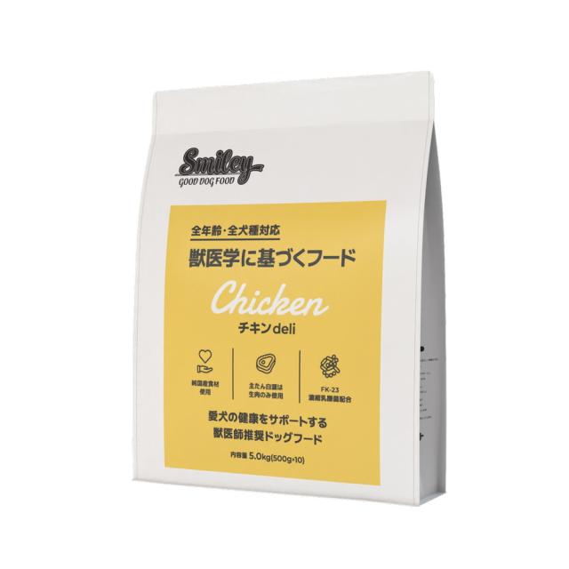 Smiley スマイリー 国産 ドッグフード 犬用フード ドライフード チキンdeli 5.0kg QIX