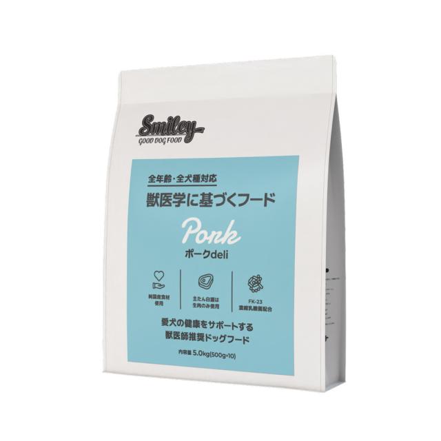 Smiley スマイリー 国産 ドッグフード 犬用フード ドライフード ポークdeli 5.0kg QIX