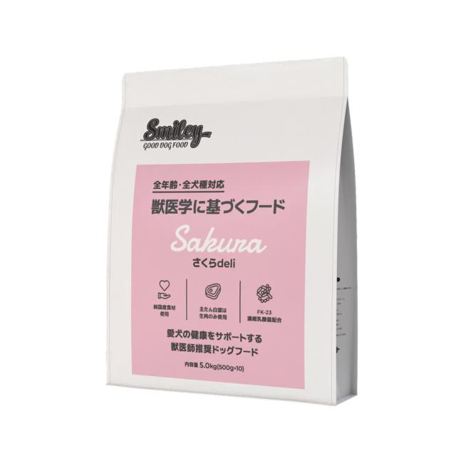 Smiley スマイリー 国産 ドッグフード 犬用フード ドライフード さくらdeli 5.0kg 2個セット お取り寄せ商品 QIX