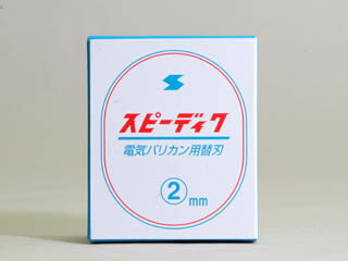 電バリ用替刃 2ｍｍの通販は 5,380円