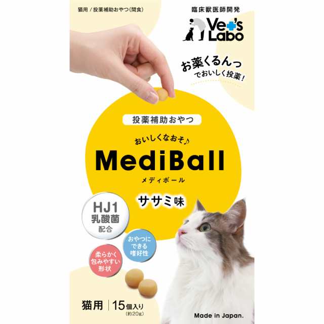 メディボール猫用 ササミ味 5個セット 1袋15粒入り Mediball 日本製