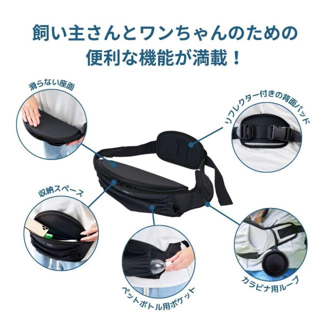 ペット用 スリング バッグ ヒップシートLight ブラック 犬用 猫用 抱っこひも 耐荷重 10kg お散歩バッグ お散歩ポーチ お出かけ_8