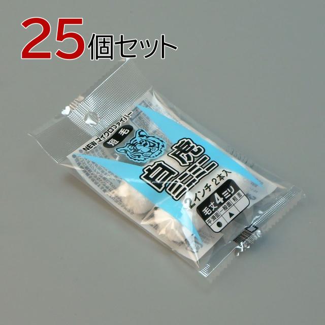 塗装ローラー マイクロファイバーローラー 白虎 ミニミニ 50本セット(2本入×25パック) 幅2インチ 毛丈4ｍｍ タイホウ