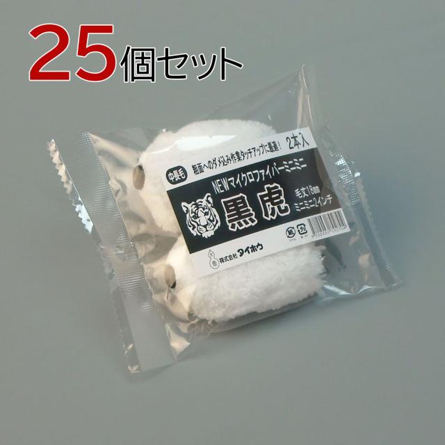 塗装ローラー マイクロファイバーローラー 黒虎 ミニミニ 50本セット(2本入×25パック) 幅2インチ 毛丈18ｍｍ タイホウの通販は