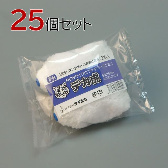 塗装ローラー マイクロファイバーローラー デカ虎 ミニミニ 50本セット(2本入×25パック) 幅3インチ 毛丈25ｍｍ タイホウの通販は