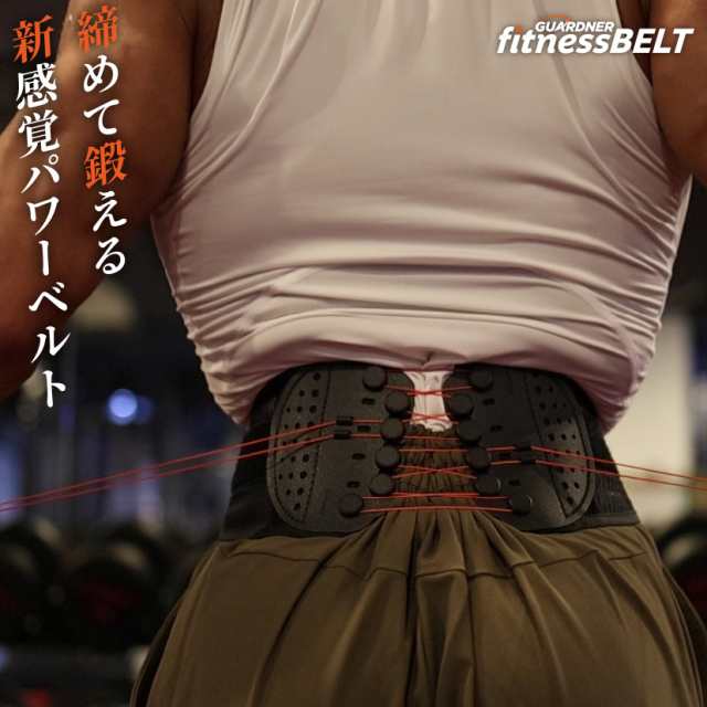 公式】ガードナー フィットネスベルト フィットネス ベルト