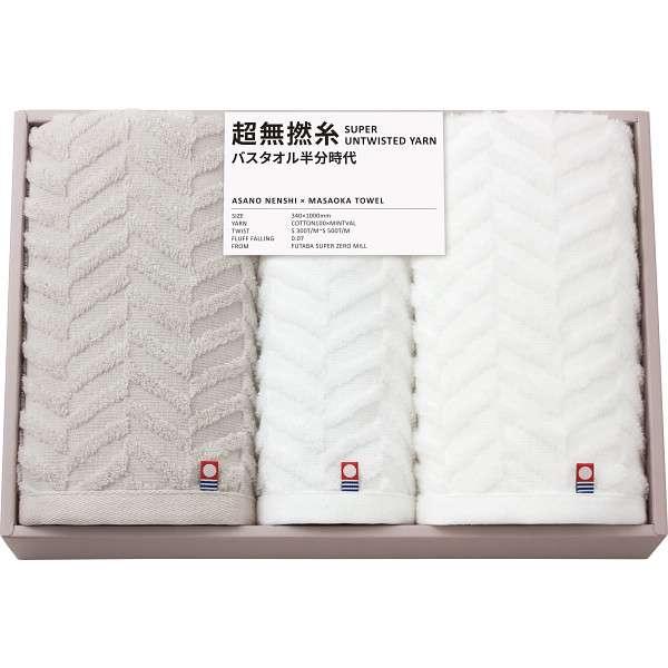 ホワイトデー お返し 人気 プチ 卒業 入学 記念品 プレゼント お祝 2026 送料無料 ギフト プレゼント タオル 超無撚糸 バス・フェイスタオルセット