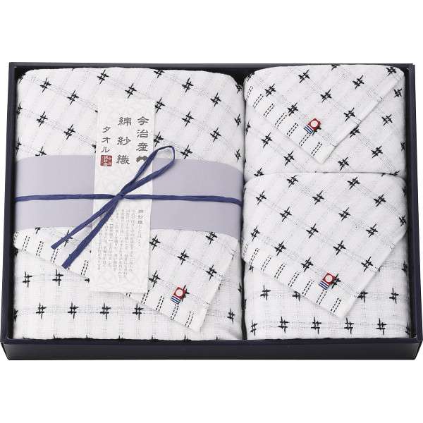 ホワイトデー お返し 人気 プチ 卒業 入学 記念品 プレゼント お祝 2026 送料無料 ギフト プレゼント タオル 今治綿紗織 バス・フェイス・ウォッシュタオルセット ネイビー