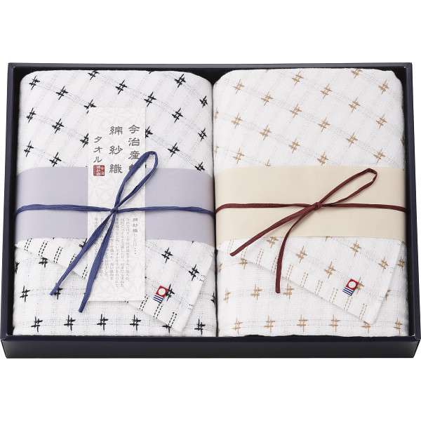 ホワイトデー お返し 人気 プチ 卒業 入学 記念品 プレゼント お祝 2026 送料無料 ギフト プレゼント タオル 今治綿紗織 バスタオル2枚セット