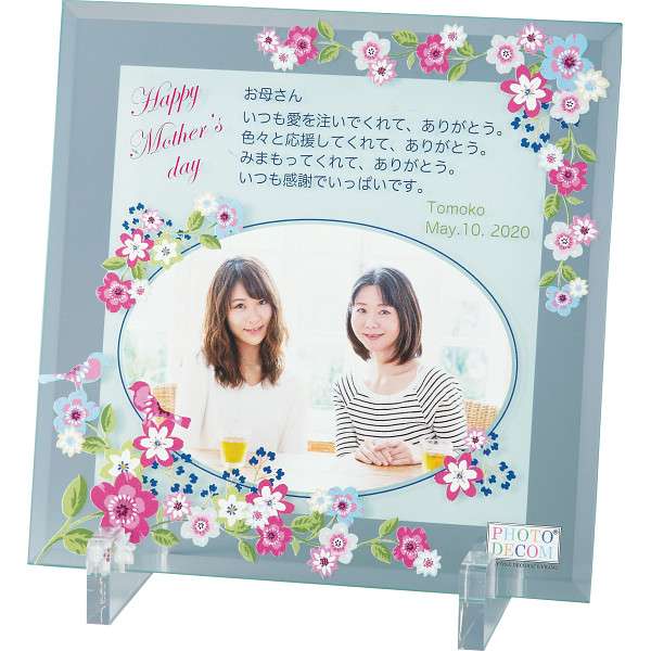 ホワイトデー お返し 人気 プチ 卒業 入学 記念品 プレゼント お祝 2026 送料無料 ギフト プレゼント 写真立て フォトフレーム フォトデコムガラスフレーム(オンリーワンフレーム)(お仕立券)