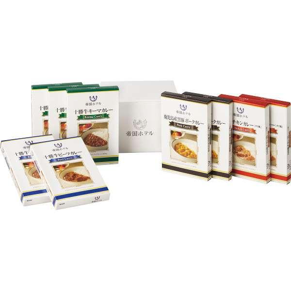 ホワイトデー お返し 人気 プチ 卒業 入学 記念品 プレゼント お祝 2026 送料無料 ギフト プレゼント カレー 帝国ホテル 十勝牛・日向鶏・鹿児島黒豚カレーセット(9食)