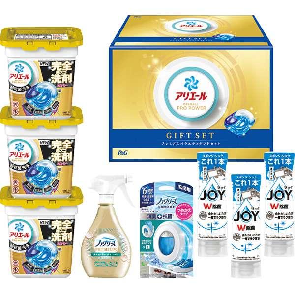 ホワイトデー お返し 人気 プチ 卒業 入学 記念品 プレゼント お祝 2026 送料無料 ギフト プレゼント 洗剤ギフトセット P&G アリエールジェルボール プレミアムバラエティギフトセット