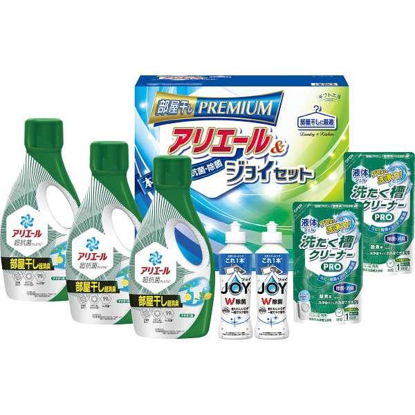 ホワイトデー お返し 人気 プチ 卒業 入学 記念品 プレゼント お祝 2026 送料無料 ギフト プレゼント 洗剤ギフトセット ギフト工房 アリエール部屋干し&ジョイセット