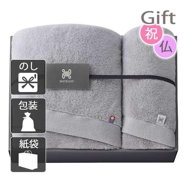 HOTELIST バス・フェイスタオルセット グレージュ カトラリーセット 内祝い 快気祝い 出産祝い 結婚祝いの通販は