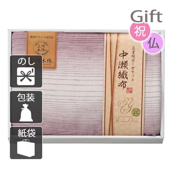 バレンタイン 2025 中瀬織布 三重織ガーゼケット パープル ガーゼケット バレンタイン 2025 送料無料 カードの通販は 6,724円