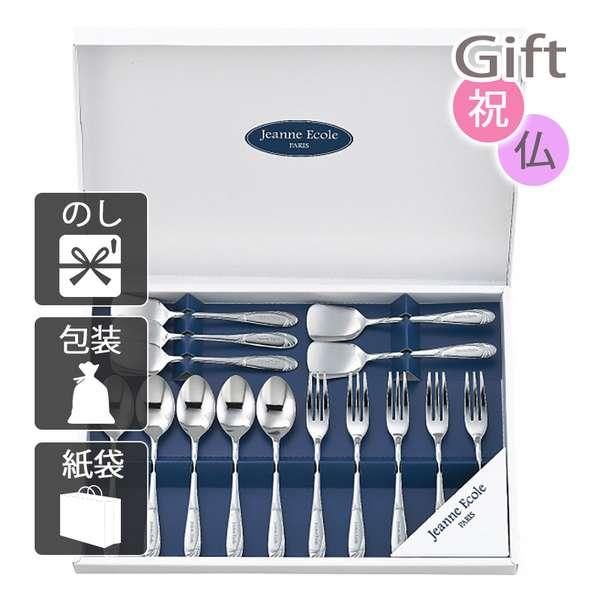 カトラリー 15本セット かかしさまカトラリー15本セット かかしさま