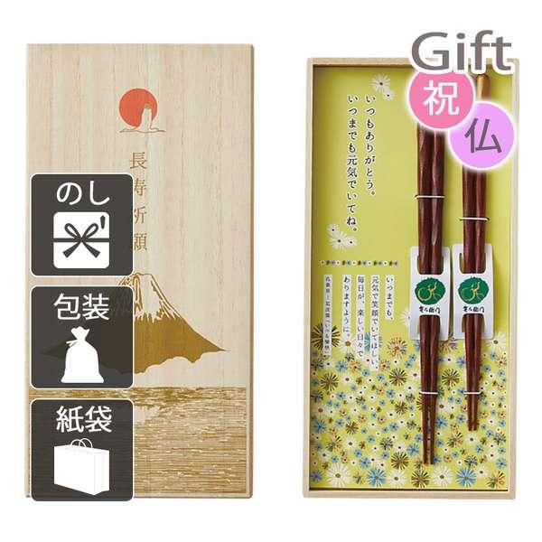 兵左衛門 長寿祈願 朝霧 夫婦セット カトラリーセット 内祝い 快気祝い 出産祝い 結婚祝いの通販は