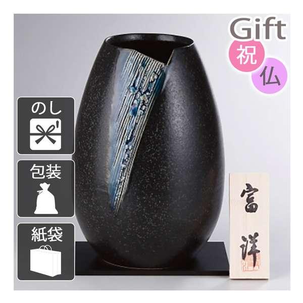 信楽焼 青藍 花瓶 カトラリーセット 内祝い 快気祝い 出産祝い 結婚祝いの通販は 7,940円