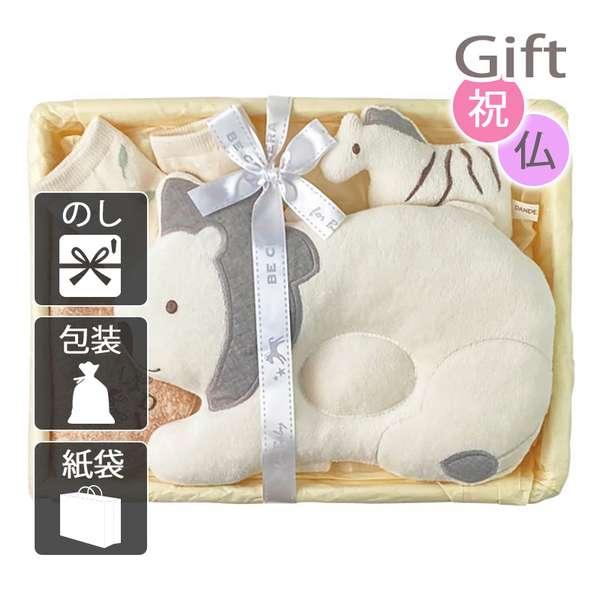 お祝いピローセット カトラリーセット 内祝い 快気祝い 出産祝い 結婚祝いの通販は