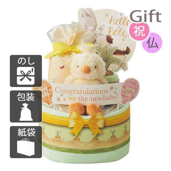 バレンタイン 2025 バニーズバイザベイおむつケーキ2段 イエロー おむつケーキ バレンタイン 2025 送料無料 カードの通販は