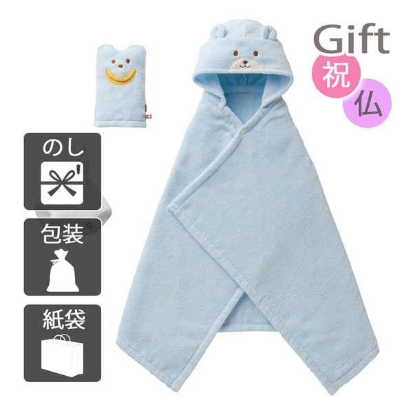 ミキハウス バスポンチョセット ブルー 卒業 入学 お祝い ミキハウス バスポンチョセット ブルー ベビー