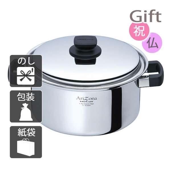 ビタクラフト アリゾナ 両手ナベ(24cm) カトラリーセット 内祝い 快気祝い 出産祝い 結婚祝いの通販は