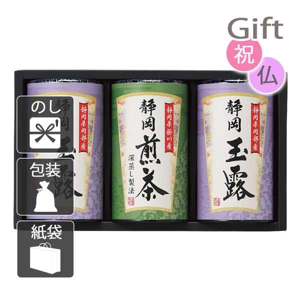 静岡銘茶詰合せ カトラリーセット 内祝い 快気祝い 出産祝い 結婚祝いの通販は