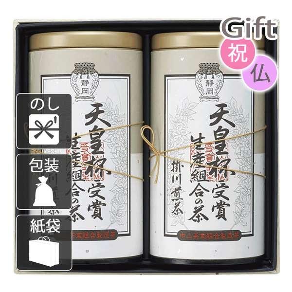 バレンタイン 2025 天皇杯受賞生産組合の茶 日本茶セット バレンタイン 2025 送料無料 カードの通販は