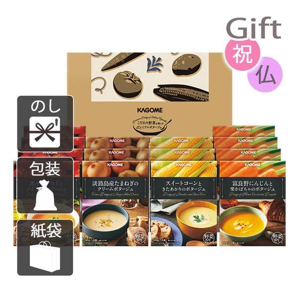 カゴメ こだわり野菜を楽しむプレミアムポタージュ(14食) カトラリーセット 内祝い 快気祝い 出産祝い 結婚祝いの通販は