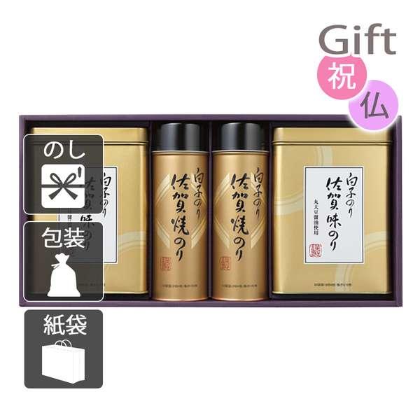 敬老の日 プレゼント 白子のり 佐賀のり詰合せ 海苔詰め合わせセット 敬老の日 プレゼント ギフト 送料無料