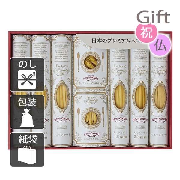 お中元 御中元 2025 「低温長時間熟成乾燥」 プレミアムクラフトパスタセット パスタセット