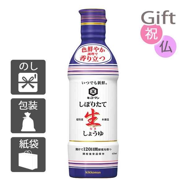 キッコーマン いつでも新鮮しぼりたて生しょうゆ(12本) カトラリーセット 内祝い 快気祝い 出産祝い 結婚祝いの通販は 5,760円