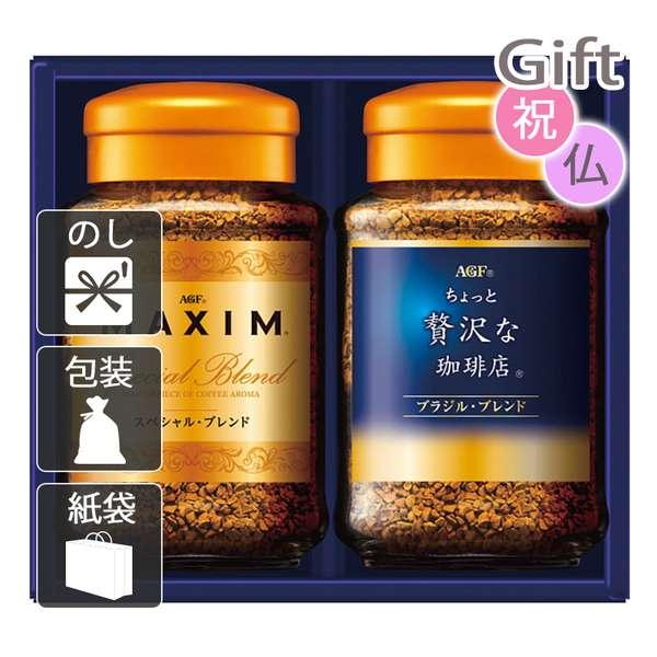 AGF プレミアムインスタントコーヒーギフト コーヒー詰め合わせ 内祝い 快気祝い 出産祝い 結婚祝い