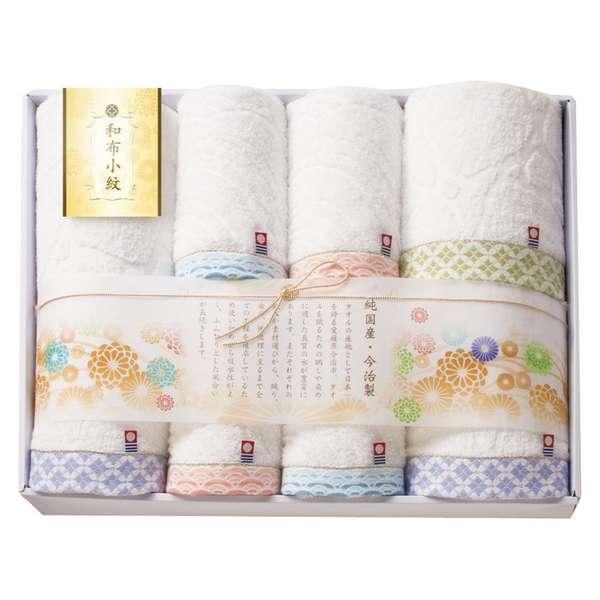 ホワイトデー お返し 人気 プチ 卒業 入学 記念品 プレゼント お祝 2026 送料無料 ギフト プレゼント タオル 今治タオル 和布小紋 バスタオル3P&フェイスタオル4P
