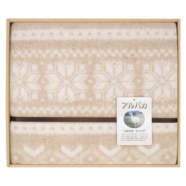 ホワイトデー お返し 人気 プチ 卒業 入学 記念品 プレゼント お祝 2026 送料無料 ギフト プレゼント 毛布 ブランケット アルパカ毛布(毛羽部分) 