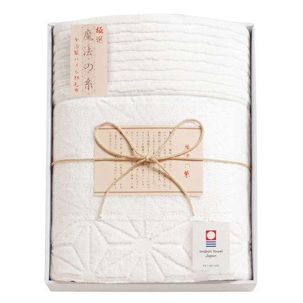 ホワイトデー お返し 人気 プチ 卒業 入学 記念品 プレゼント お祝 2026 送料無料 ギフト プレゼント 毛布 ブランケット 今治極選魔法の糸 パイル綿毛布 7,301円