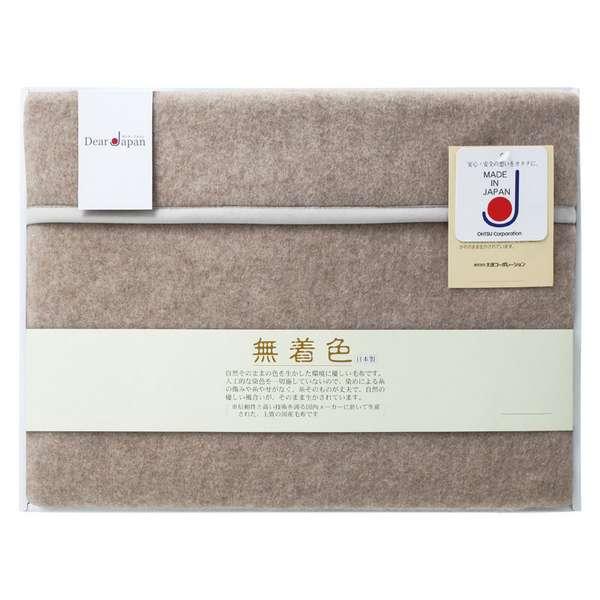お中元 御中元 ギフト 暑中 残暑 お盆 初盆 新盆 お供 御供 ギフト 2026 送料無料 ギフト プレゼント マットレス ディアジャパン 無着色カシミヤ毛布(毛羽部分)
