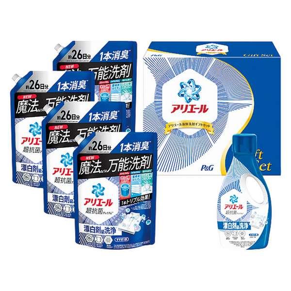 ホワイトデー お返し 人気 プチ 卒業 入学 記念品 プレゼント お祝 2026 送料無料 ギフト プレゼント 洗剤ギフトセット P&G アリエール液体洗剤セット