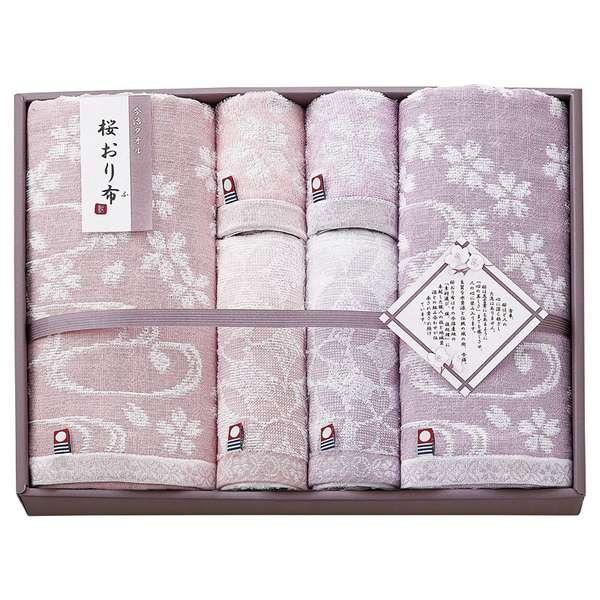 ホワイトデー お返し 人気 プチ 卒業 入学 記念品 プレゼント お祝 2026 送料無料 ギフト プレゼント タオル 今治製タオル 桜おり布 タオルセット