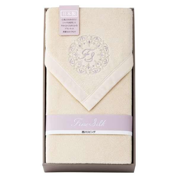 ホワイトデー お返し 人気 プチ 卒業 入学 記念品 プレゼント お祝 2026 送料無料 ギフト プレゼント 毛布 ブランケット nishikawa ファインシルク シルクコットンリバーシブル毛布(毛羽部分)