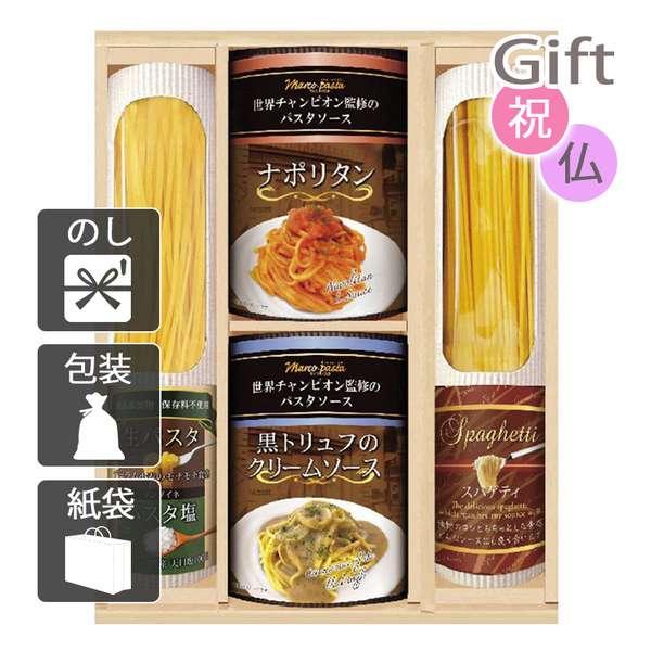 お中元 御中元 2025 BUONO TAVOLA 世界チャンピオン マルコのパスタソース 乾&生パスタバラエティセット 