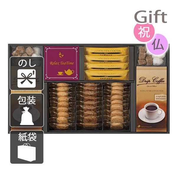 内祝い 快気祝い 出産祝い 結婚祝い コーヒー詰め合わせ ティーブレイクアソート コーヒー・ココア・紅茶&クッキーセット の通販は 4,874円