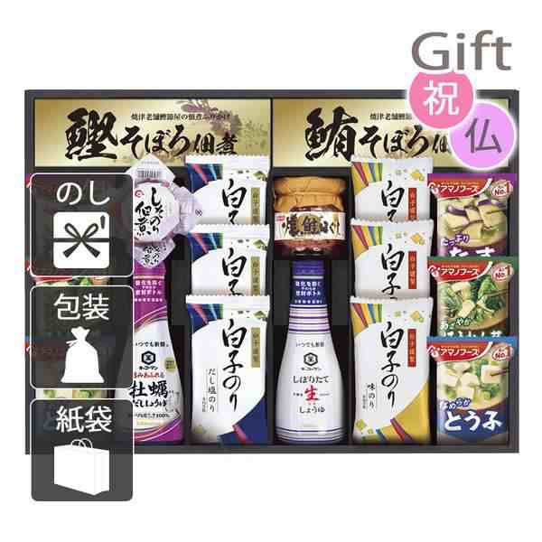 バレンタイン 2025 調味料詰め合わせ キッコーマン&アマノフーズ食卓詰合せ バレンタイン 2025 送料無料 カードの通販は