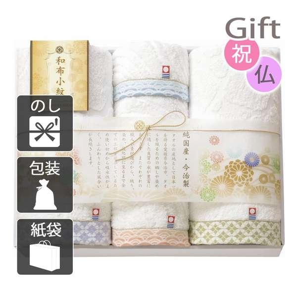 内祝い 快気祝い 出産祝い 結婚祝い タオル 今治タオル 和布小紋 バスタオル2P&フェイスタオル2P の通販は 5,110円