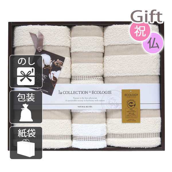 内祝い 快気祝い 出産祝い 結婚祝い タオル 泉州オーガニック?U バスタオル2P&フェイスタオル2P の通販は