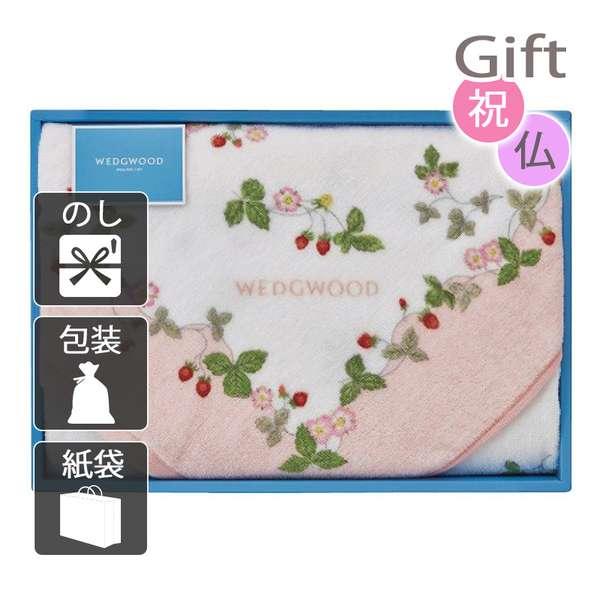  ワイルドストロベリータオルケット、バスタオル、ピロケース ワイルドストロベリータオルケット、バスタオル、ピロケース 【公式通販】